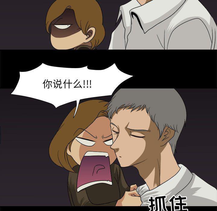 恶魔高校漫画韩漫全集-32无删减无遮挡章节图片 