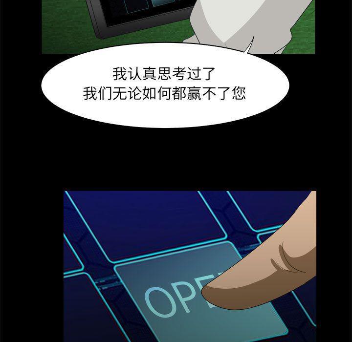 恶魔高校漫画韩漫全集-32无删减无遮挡章节图片 