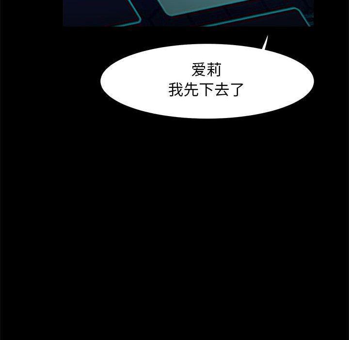恶魔高校漫画韩漫全集-32无删减无遮挡章节图片 