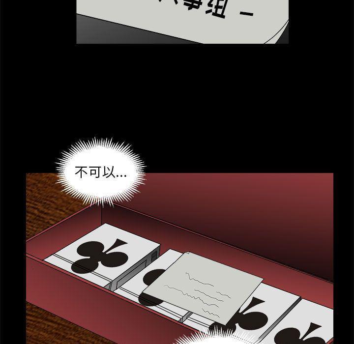 恶魔高校漫画韩漫全集-32无删减无遮挡章节图片 