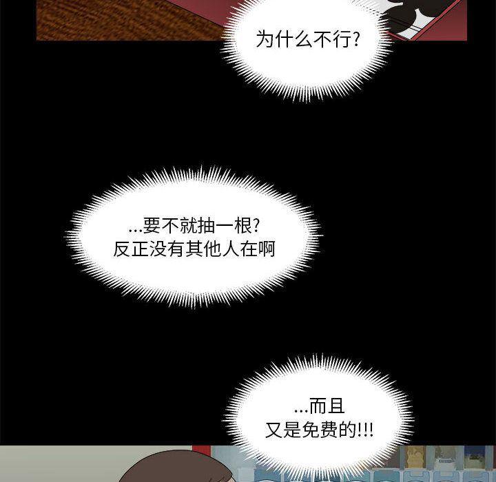 恶魔高校漫画韩漫全集-32无删减无遮挡章节图片 