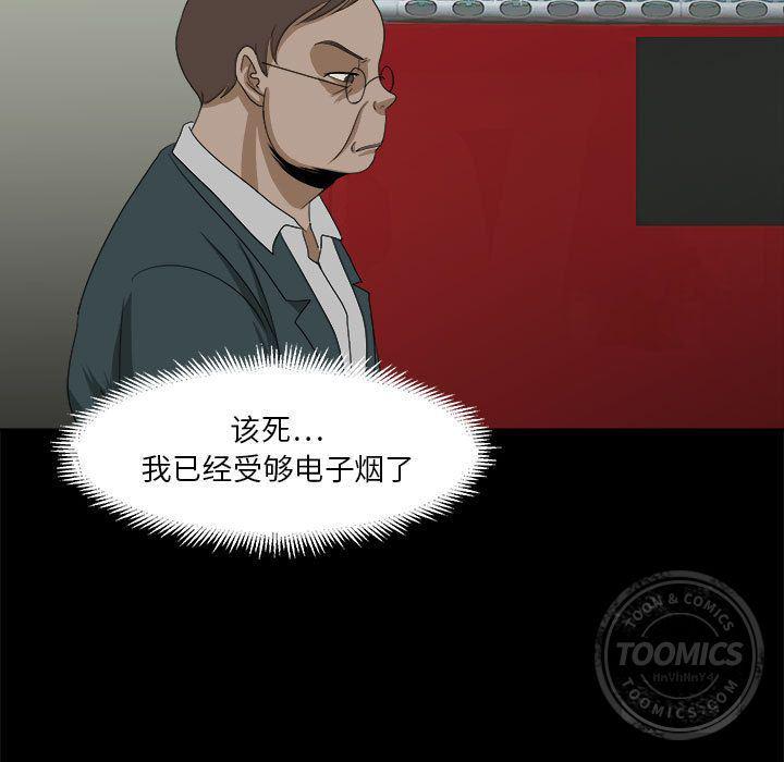 恶魔高校漫画韩漫全集-32无删减无遮挡章节图片 