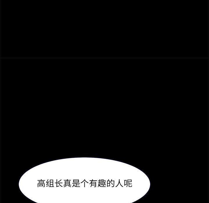 恶魔高校漫画韩漫全集-32无删减无遮挡章节图片 