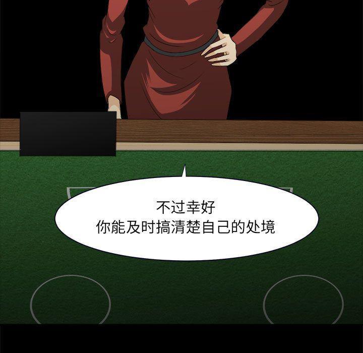 恶魔高校漫画韩漫全集-32无删减无遮挡章节图片 