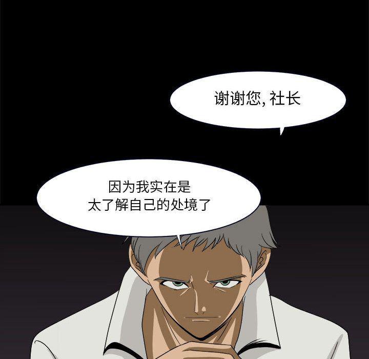 恶魔高校漫画韩漫全集-32无删减无遮挡章节图片 
