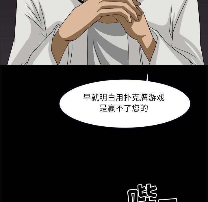 恶魔高校漫画韩漫全集-32无删减无遮挡章节图片 