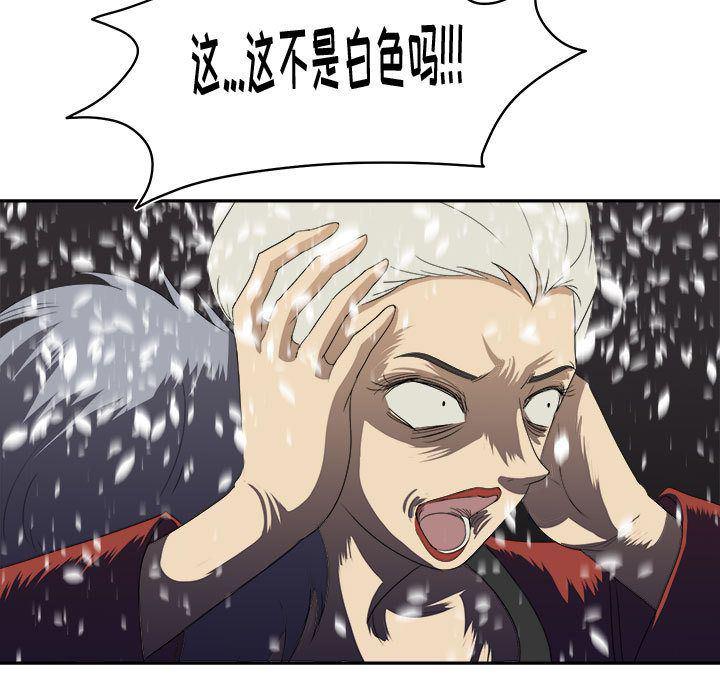 恶魔高校漫画韩漫全集-32无删减无遮挡章节图片 