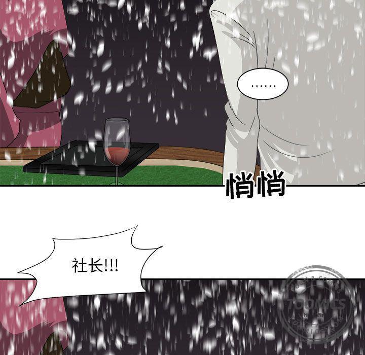 恶魔高校漫画韩漫全集-32无删减无遮挡章节图片 