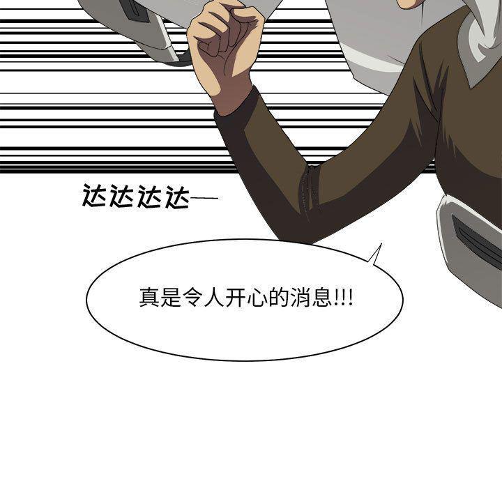 恶魔高校漫画韩漫全集-32无删减无遮挡章节图片 