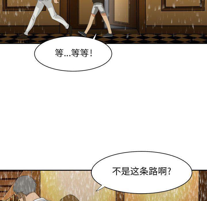 恶魔高校漫画韩漫全集-32无删减无遮挡章节图片 
