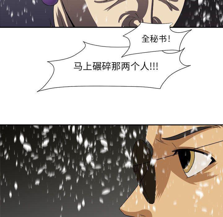 恶魔高校漫画韩漫全集-32无删减无遮挡章节图片 