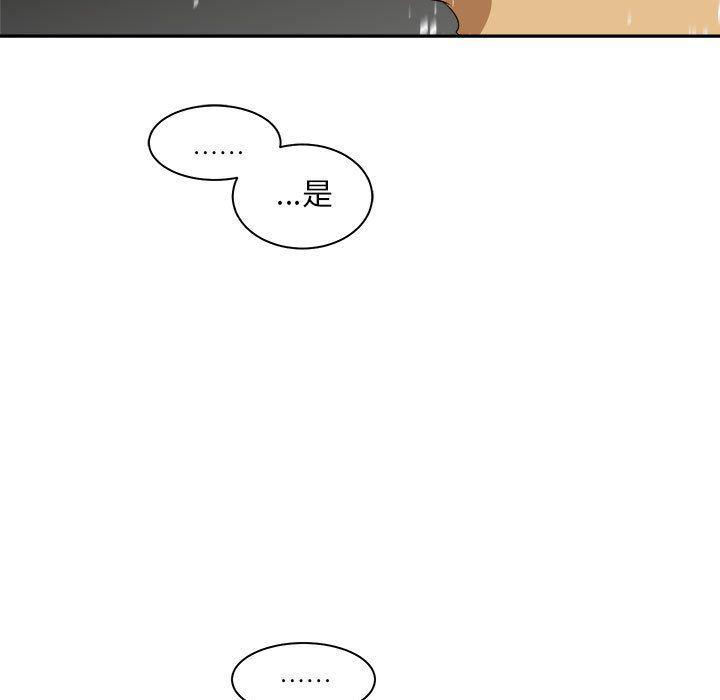恶魔高校漫画韩漫全集-32无删减无遮挡章节图片 