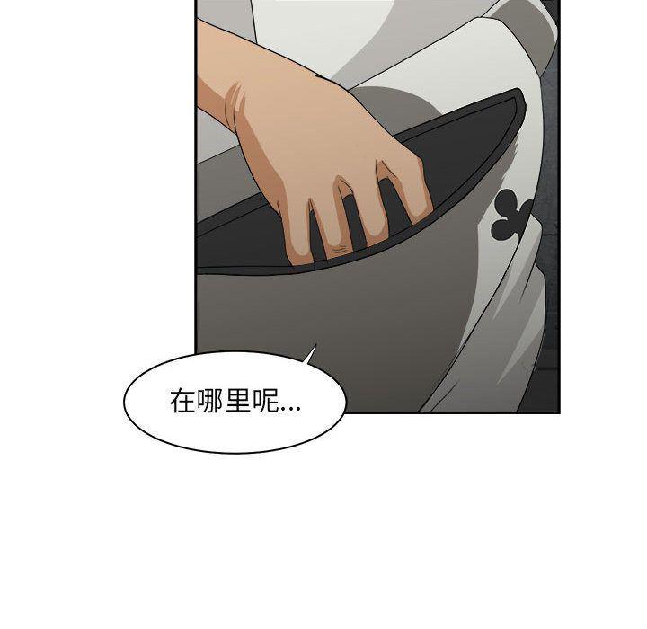 恶魔高校漫画韩漫全集-32无删减无遮挡章节图片 