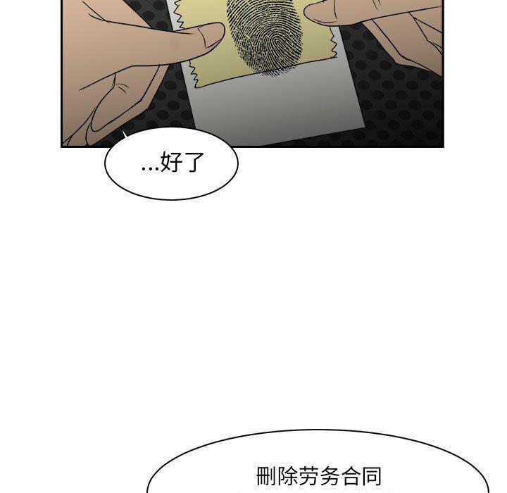 恶魔高校漫画韩漫全集-32无删减无遮挡章节图片 
