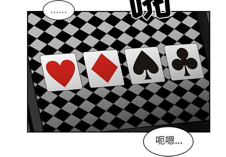 恶魔高校漫画韩漫全集-第33话无删减无遮挡章节图片 