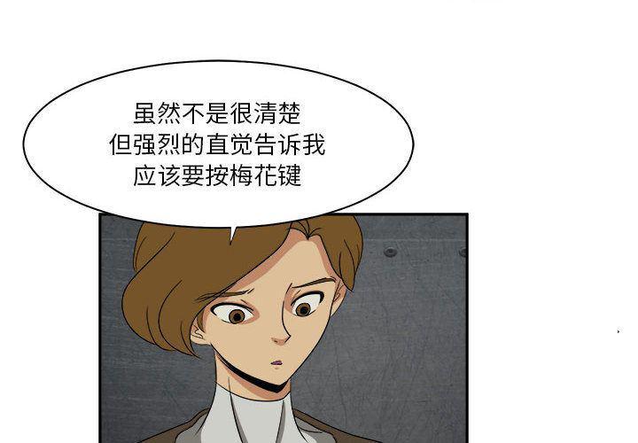 恶魔高校漫画韩漫全集-第33话无删减无遮挡章节图片 