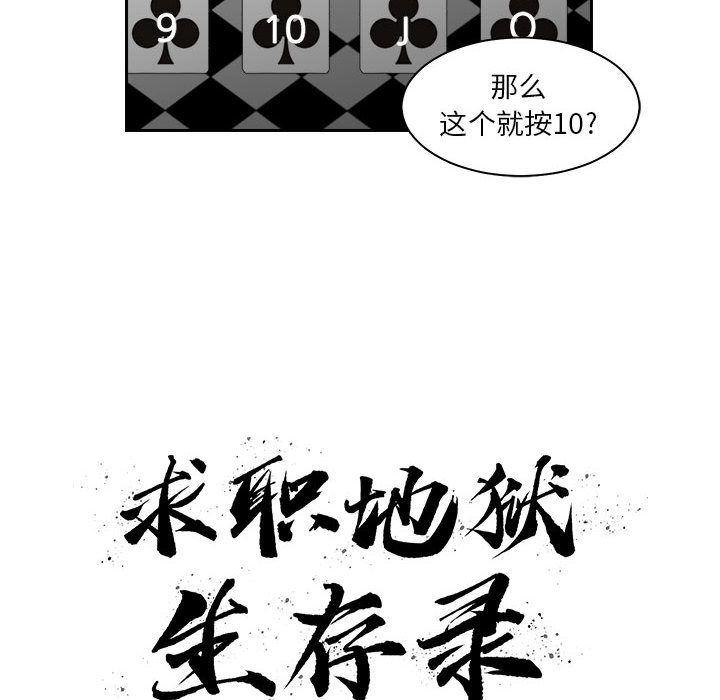 恶魔高校漫画韩漫全集-第33话无删减无遮挡章节图片 