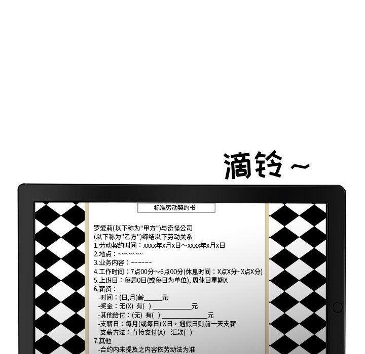 恶魔高校漫画韩漫全集-第33话无删减无遮挡章节图片 