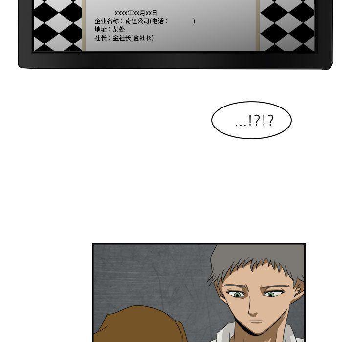 恶魔高校漫画韩漫全集-第33话无删减无遮挡章节图片 