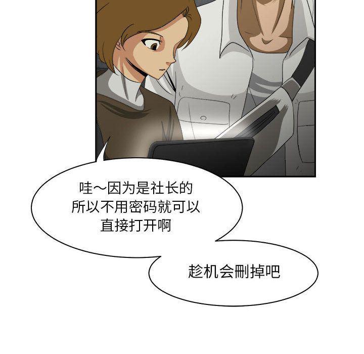 恶魔高校漫画韩漫全集-第33话无删减无遮挡章节图片 