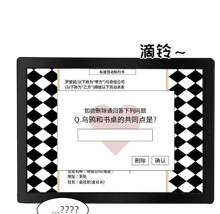 恶魔高校漫画韩漫全集-第33话无删减无遮挡章节图片 