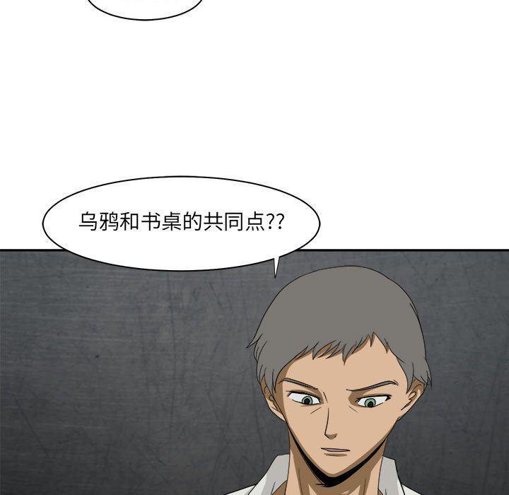恶魔高校漫画韩漫全集-第33话无删减无遮挡章节图片 