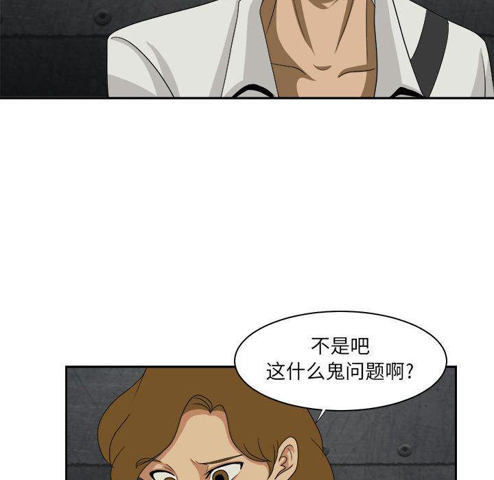 恶魔高校漫画韩漫全集-第33话无删减无遮挡章节图片 