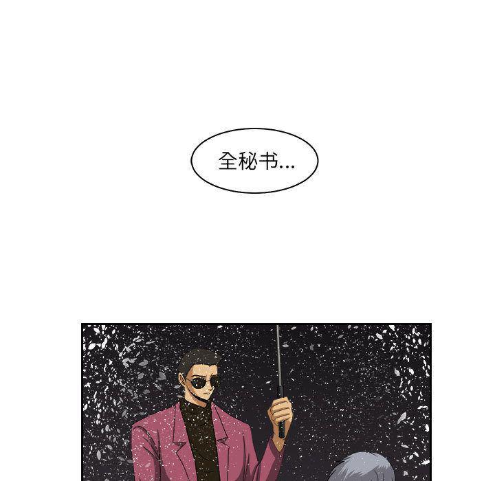 恶魔高校漫画韩漫全集-第33话无删减无遮挡章节图片 