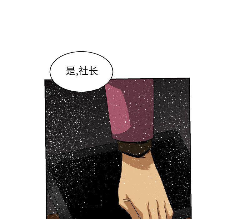恶魔高校漫画韩漫全集-第33话无删减无遮挡章节图片 