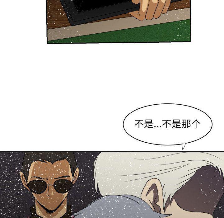 恶魔高校漫画韩漫全集-第33话无删减无遮挡章节图片 