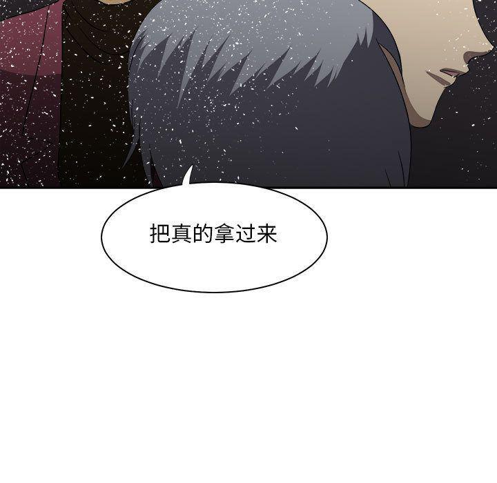 恶魔高校漫画韩漫全集-第33话无删减无遮挡章节图片 