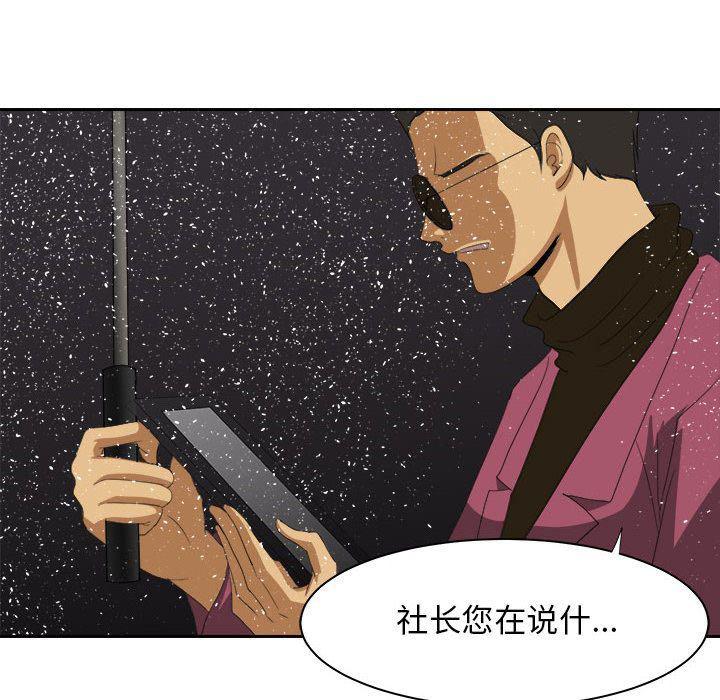 恶魔高校漫画韩漫全集-第33话无删减无遮挡章节图片 