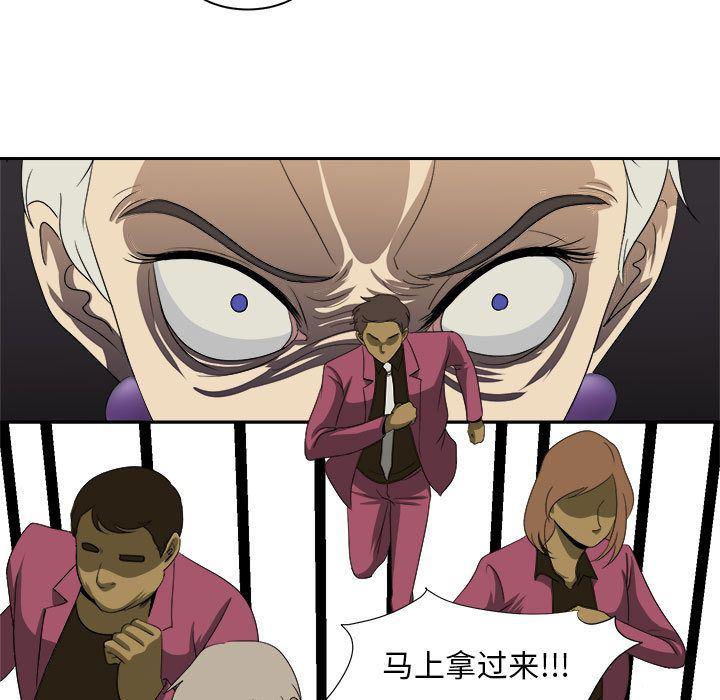 恶魔高校漫画韩漫全集-第33话无删减无遮挡章节图片 