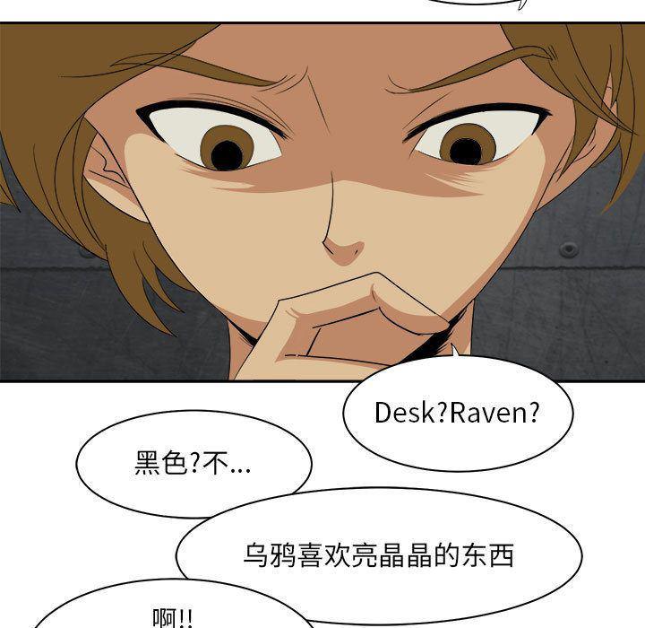 恶魔高校漫画韩漫全集-第33话无删减无遮挡章节图片 