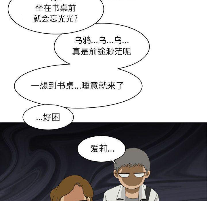 恶魔高校漫画韩漫全集-第33话无删减无遮挡章节图片 