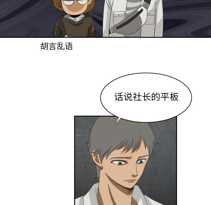 恶魔高校漫画韩漫全集-第33话无删减无遮挡章节图片 