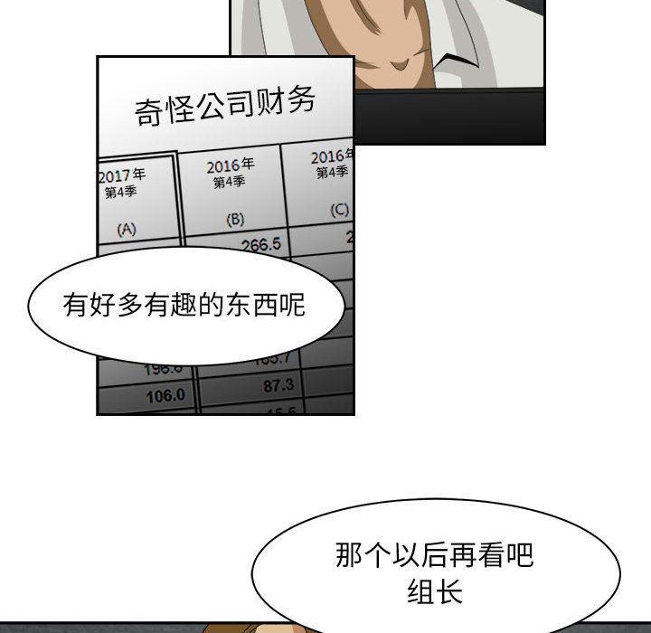 恶魔高校漫画韩漫全集-第33话无删减无遮挡章节图片 