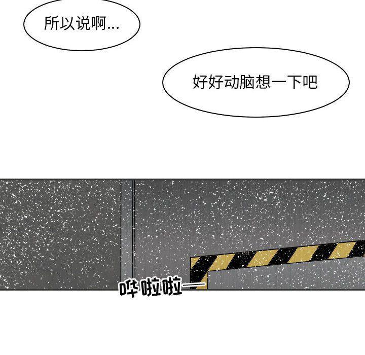 恶魔高校漫画韩漫全集-第33话无删减无遮挡章节图片 