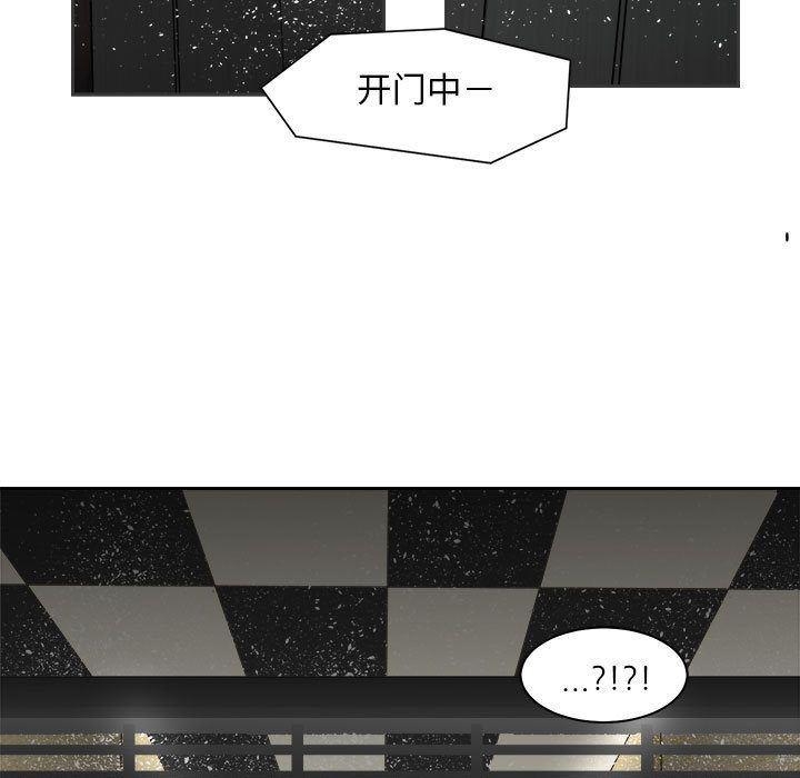 恶魔高校漫画韩漫全集-第33话无删减无遮挡章节图片 