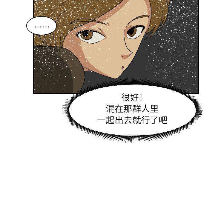 恶魔高校漫画韩漫全集-第33话无删减无遮挡章节图片 