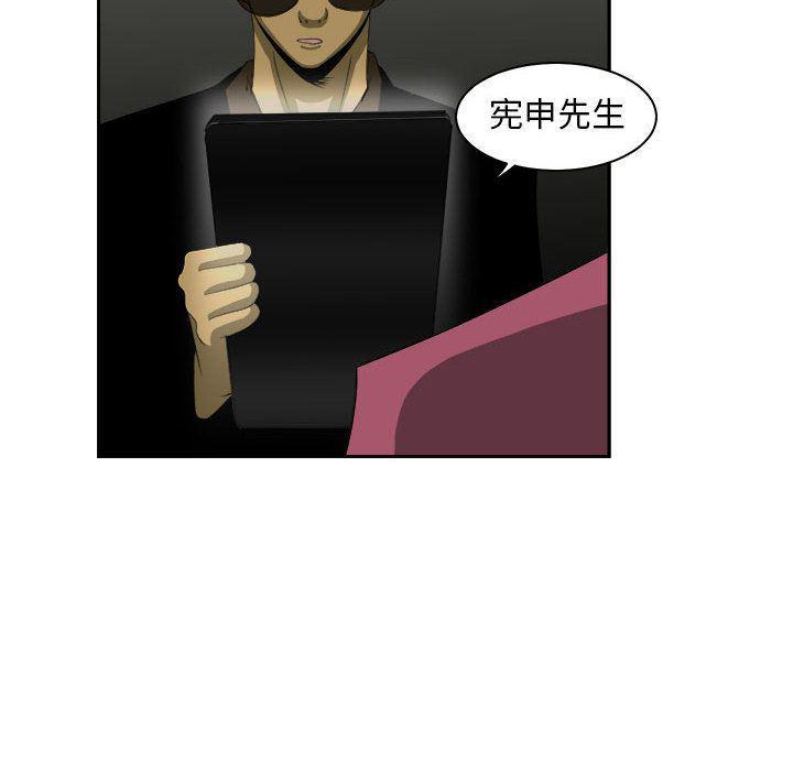恶魔高校漫画韩漫全集-第33话无删减无遮挡章节图片 