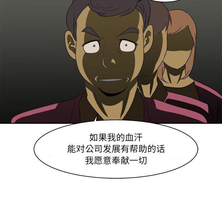恶魔高校漫画韩漫全集-第33话无删减无遮挡章节图片 
