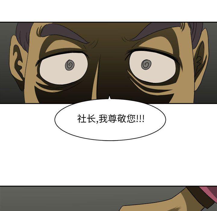 恶魔高校漫画韩漫全集-第33话无删减无遮挡章节图片 