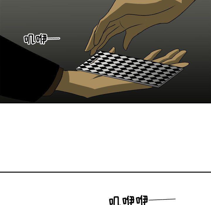 恶魔高校漫画韩漫全集-第33话无删减无遮挡章节图片 