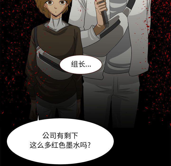 恶魔高校漫画韩漫全集-第33话无删减无遮挡章节图片 