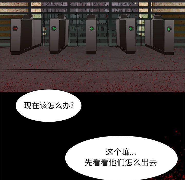 恶魔高校漫画韩漫全集-第33话无删减无遮挡章节图片 