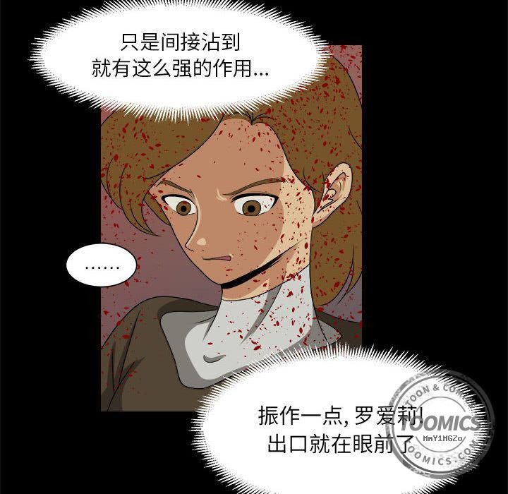 恶魔高校漫画韩漫全集-第33话无删减无遮挡章节图片 