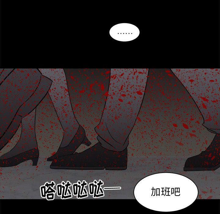 恶魔高校漫画韩漫全集-第33话无删减无遮挡章节图片 