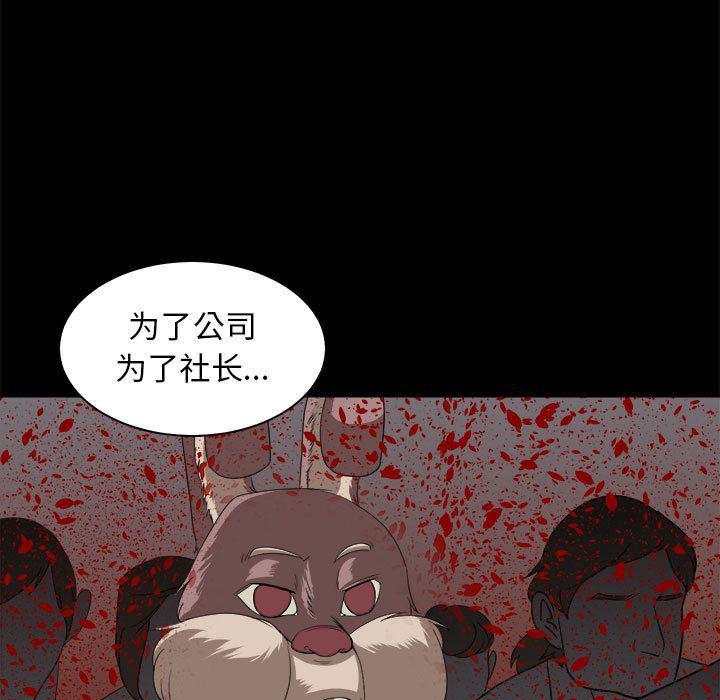 恶魔高校漫画韩漫全集-第33话无删减无遮挡章节图片 