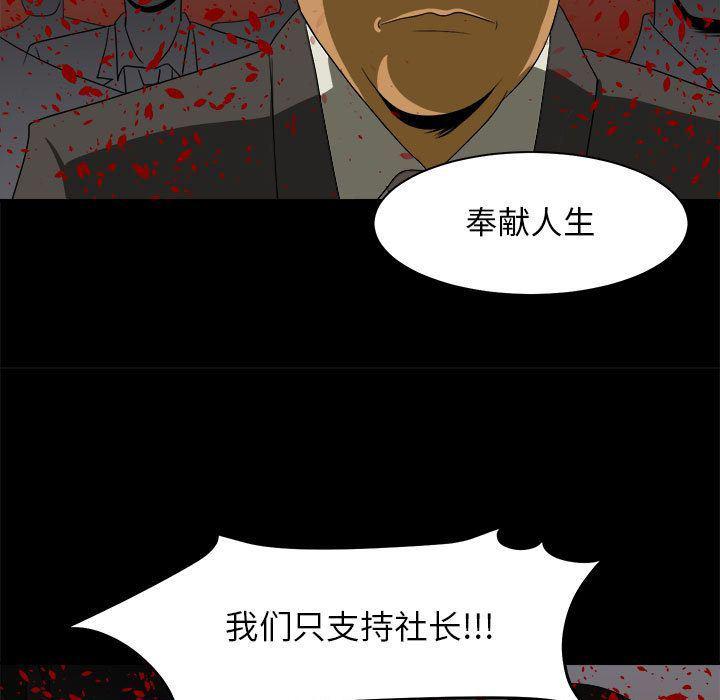 恶魔高校漫画韩漫全集-第33话无删减无遮挡章节图片 